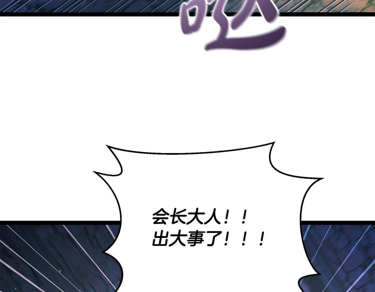 第51话 召唤它的上司 第44页