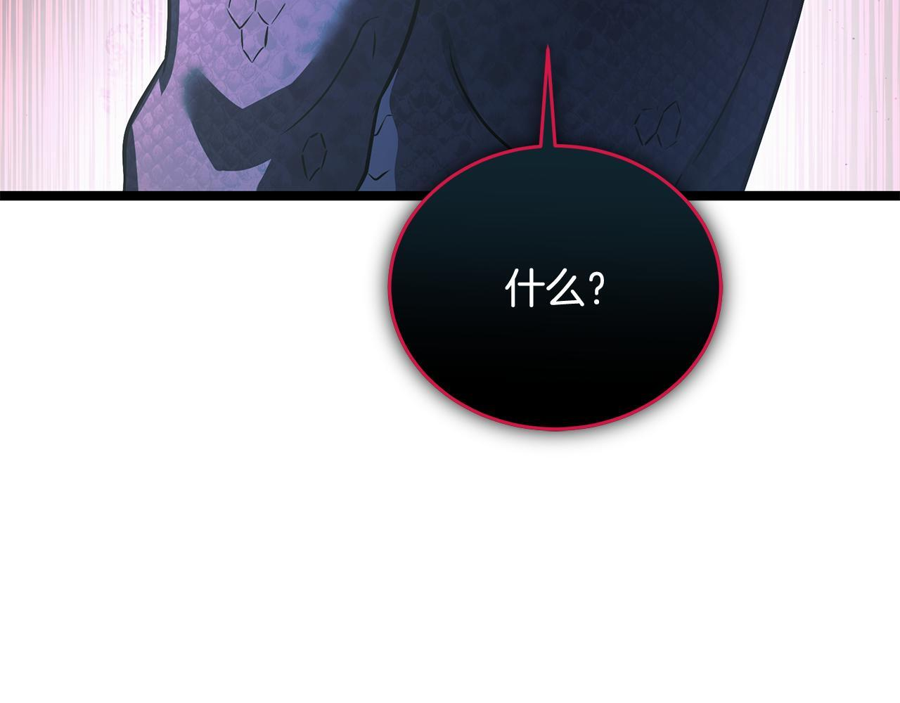 第51话 召唤它的上司 第51页