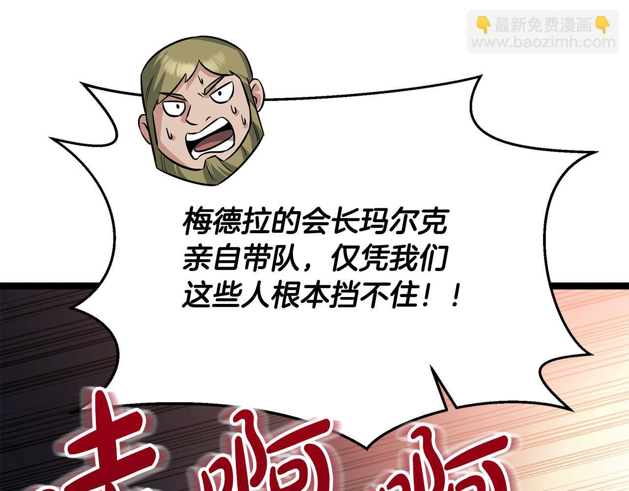 第51话 召唤它的上司 第52页