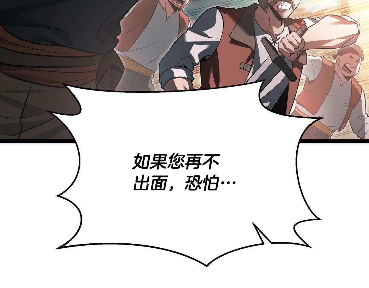 第51话 召唤它的上司 第54页