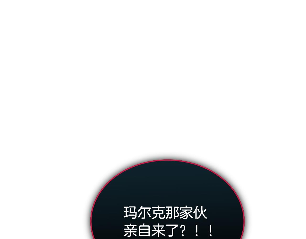 第51话 召唤它的上司 第56页