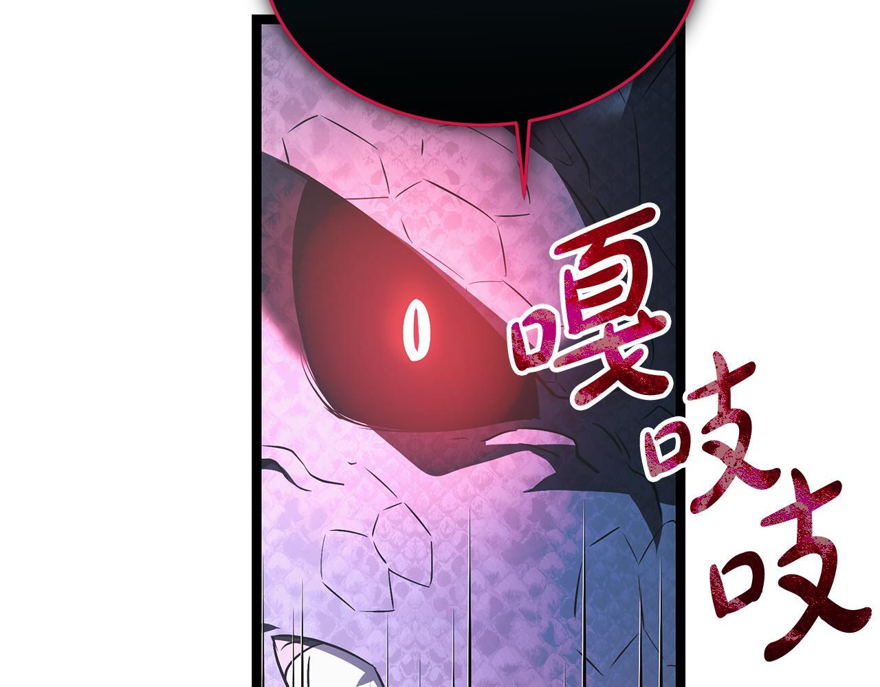 第51话 召唤它的上司 第57页