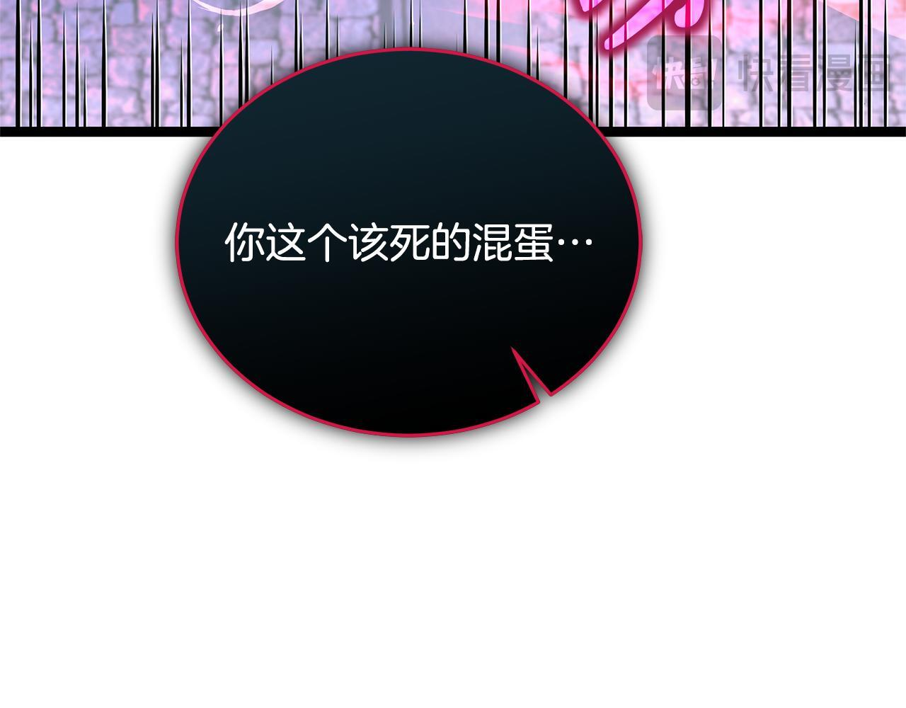 第51话 召唤它的上司 第60页