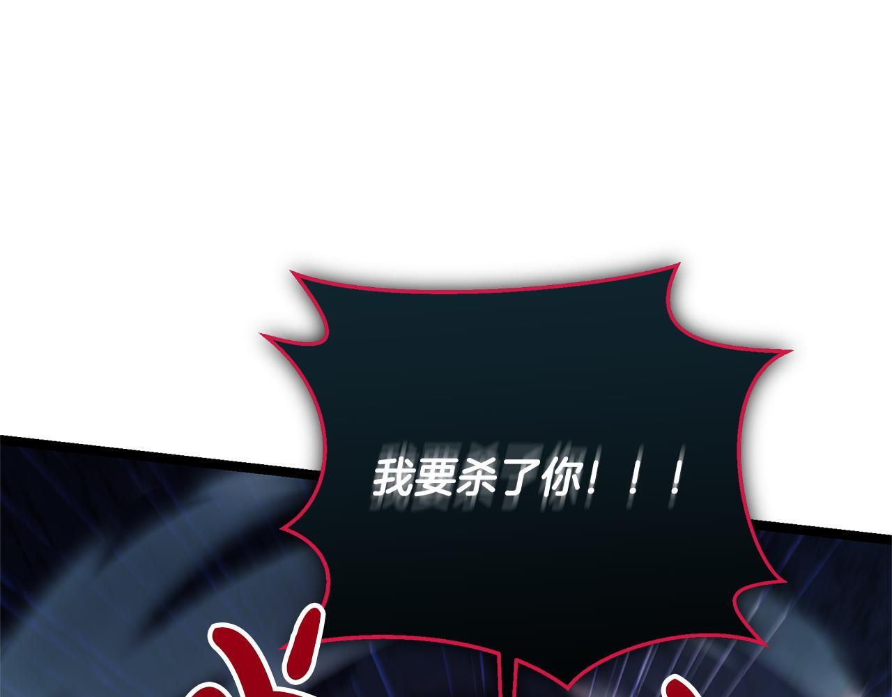 第51话 召唤它的上司 第62页