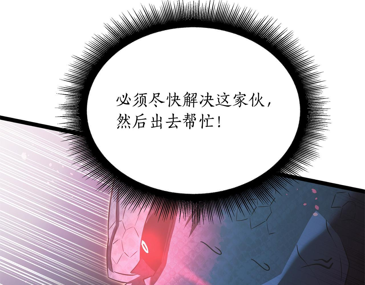 第51话 召唤它的上司 第69页