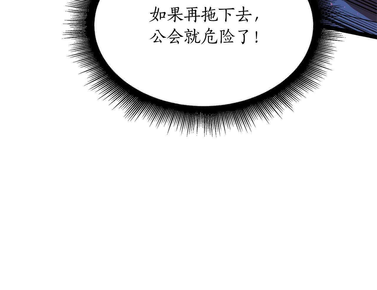 第51话 召唤它的上司 第71页