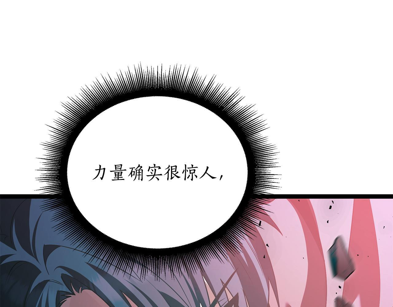 第51话 召唤它的上司 第76页