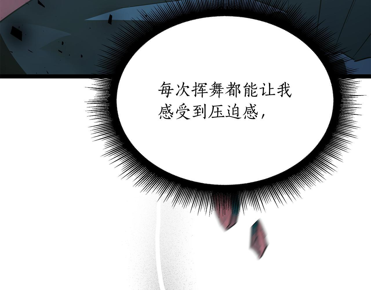 第51话 召唤它的上司 第78页