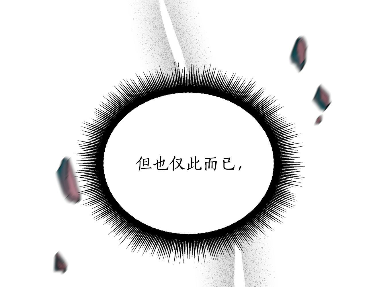 第51话 召唤它的上司 第79页
