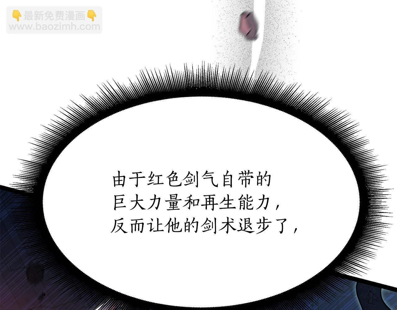 第51话 召唤它的上司 第80页