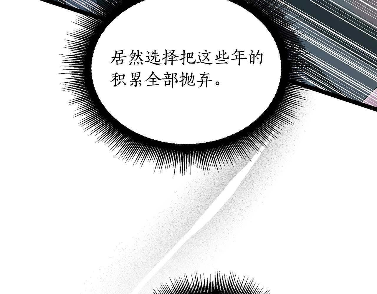 第51话 召唤它的上司 第84页