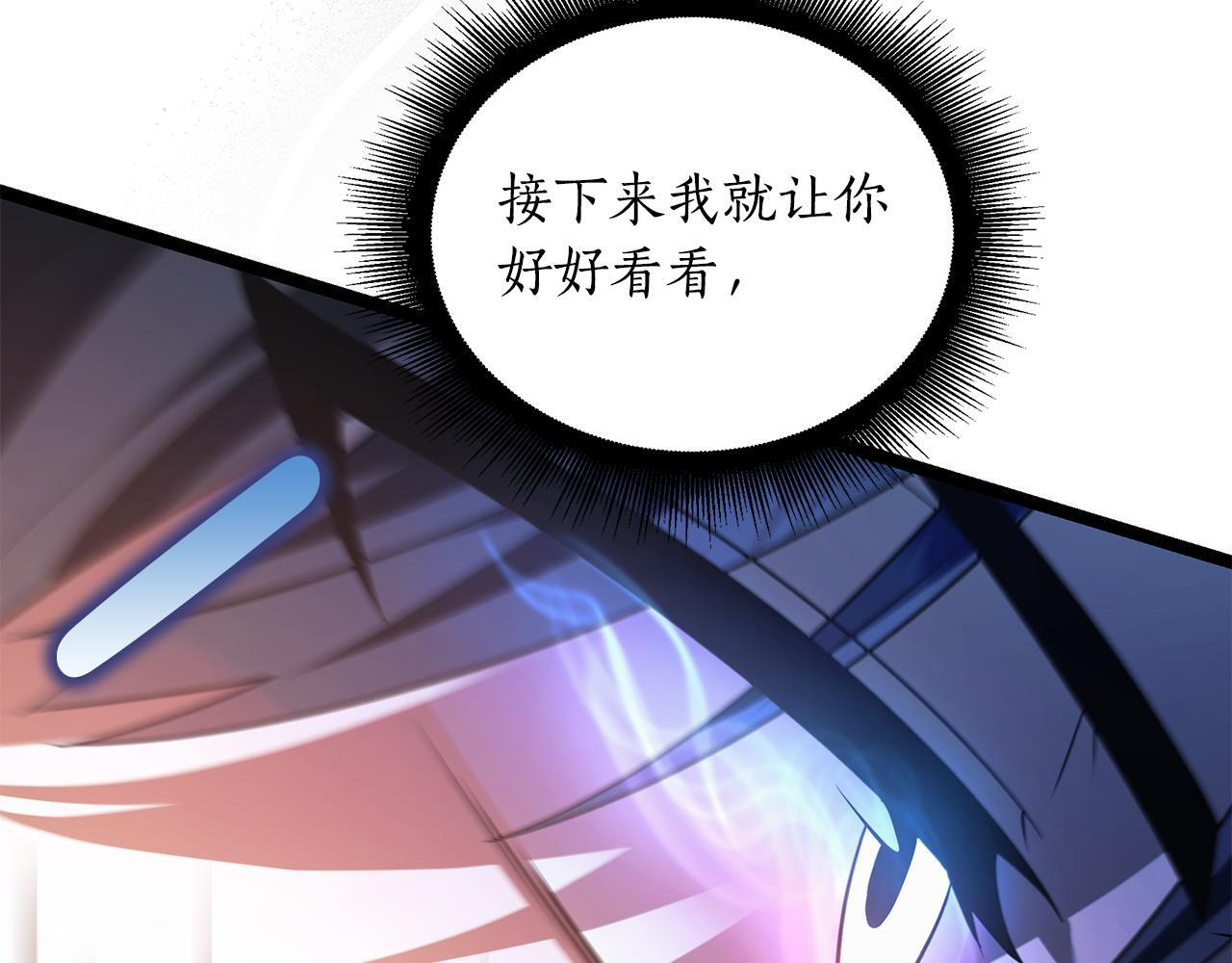 第51话 召唤它的上司 第85页
