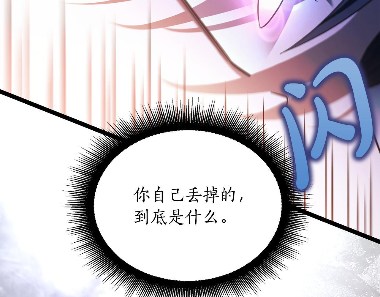 第51话 召唤它的上司 第86页