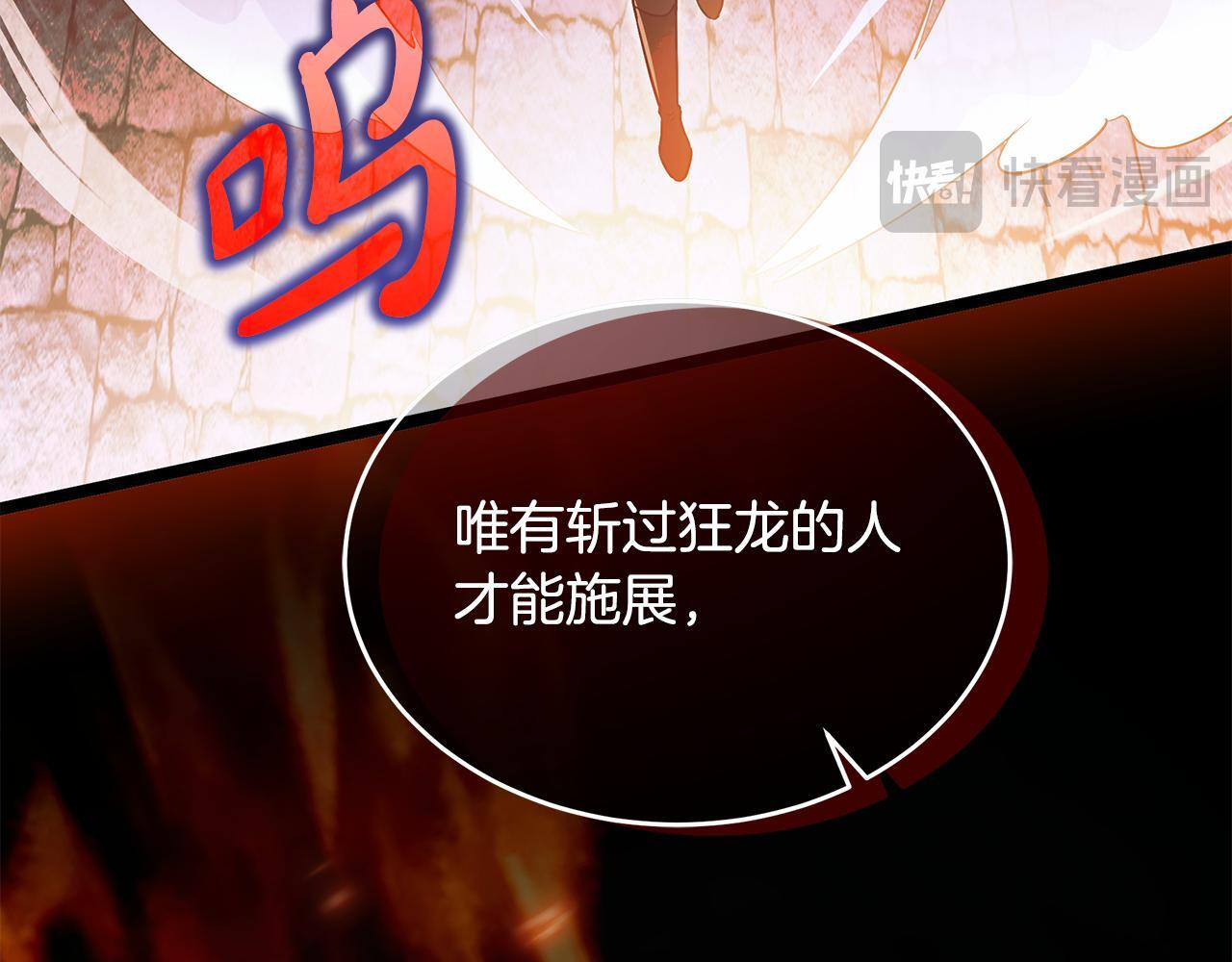 第51话 召唤它的上司 第91页