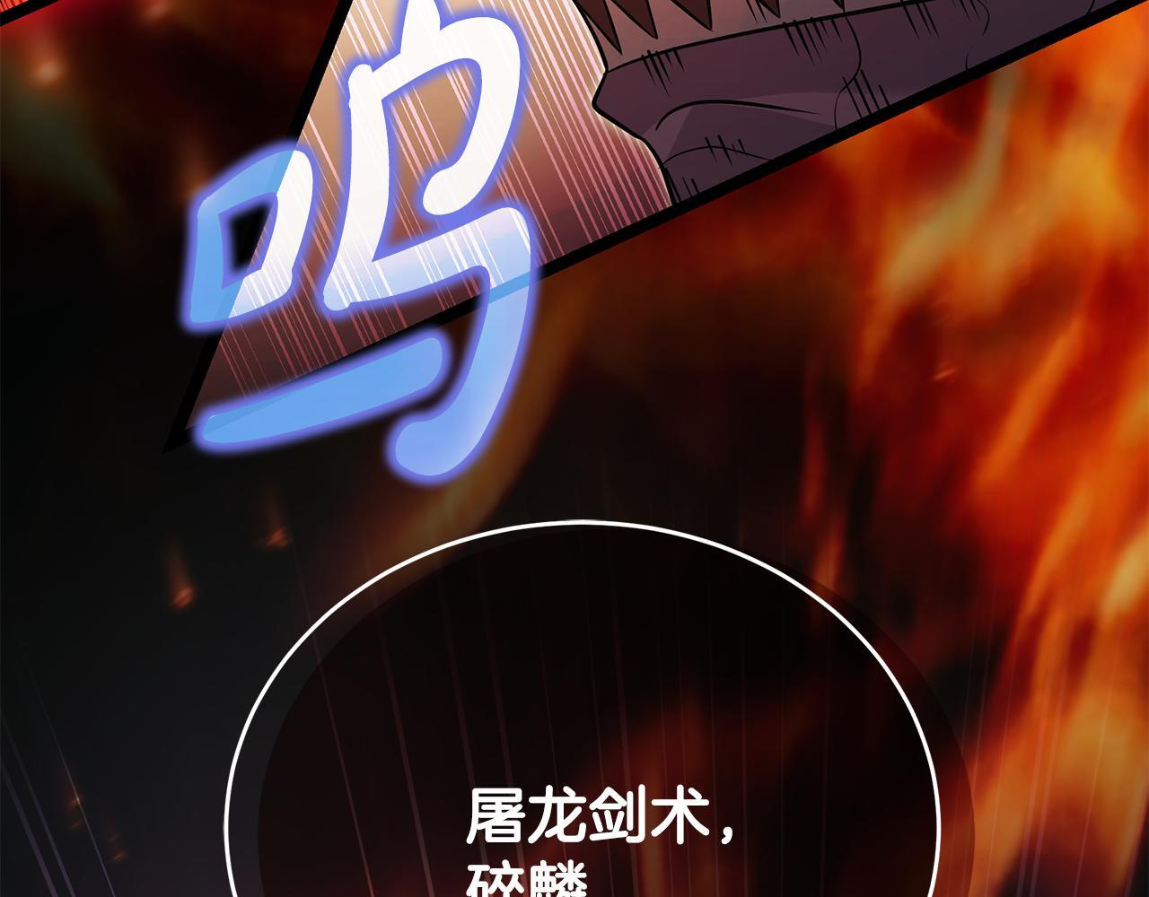 第51话 召唤它的上司 第94页