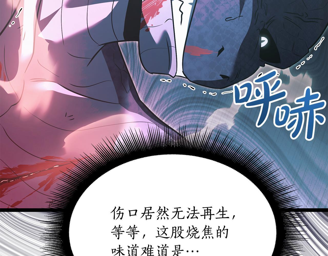 第51话 召唤它的上司 第106页