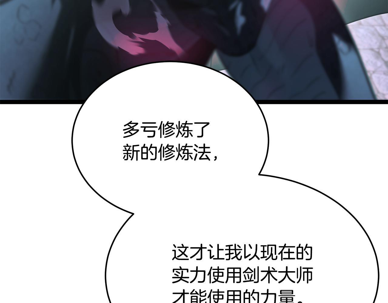 第51话 召唤它的上司 第108页