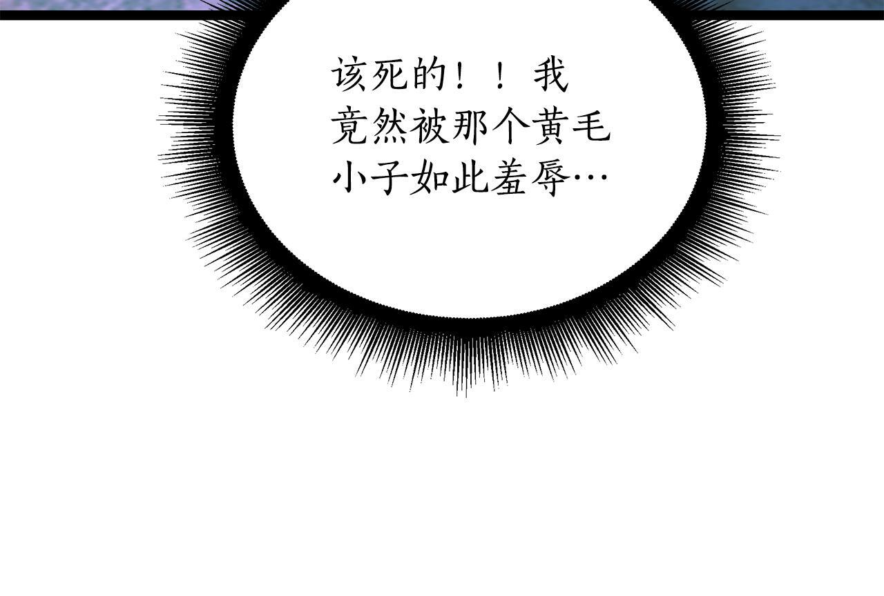第51话 召唤它的上司 第112页