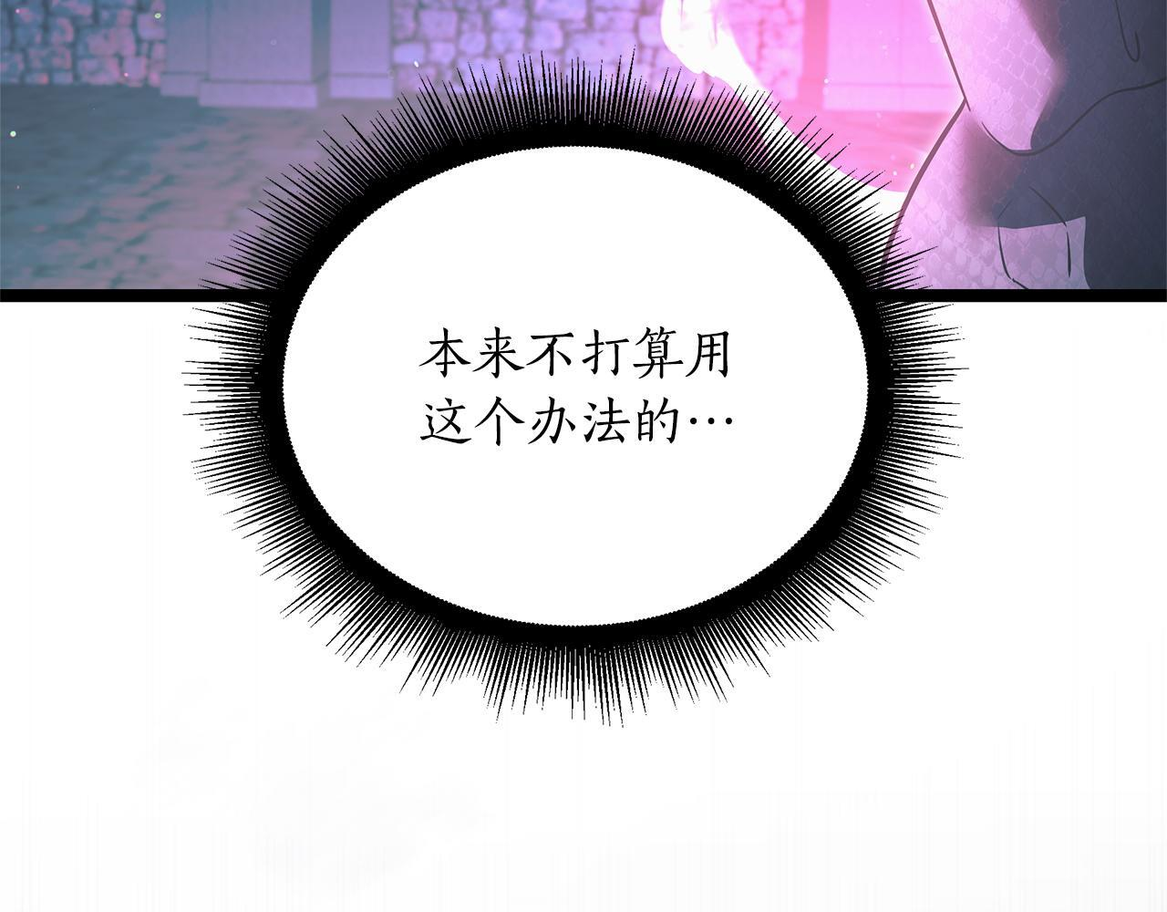第51话 召唤它的上司 第114页