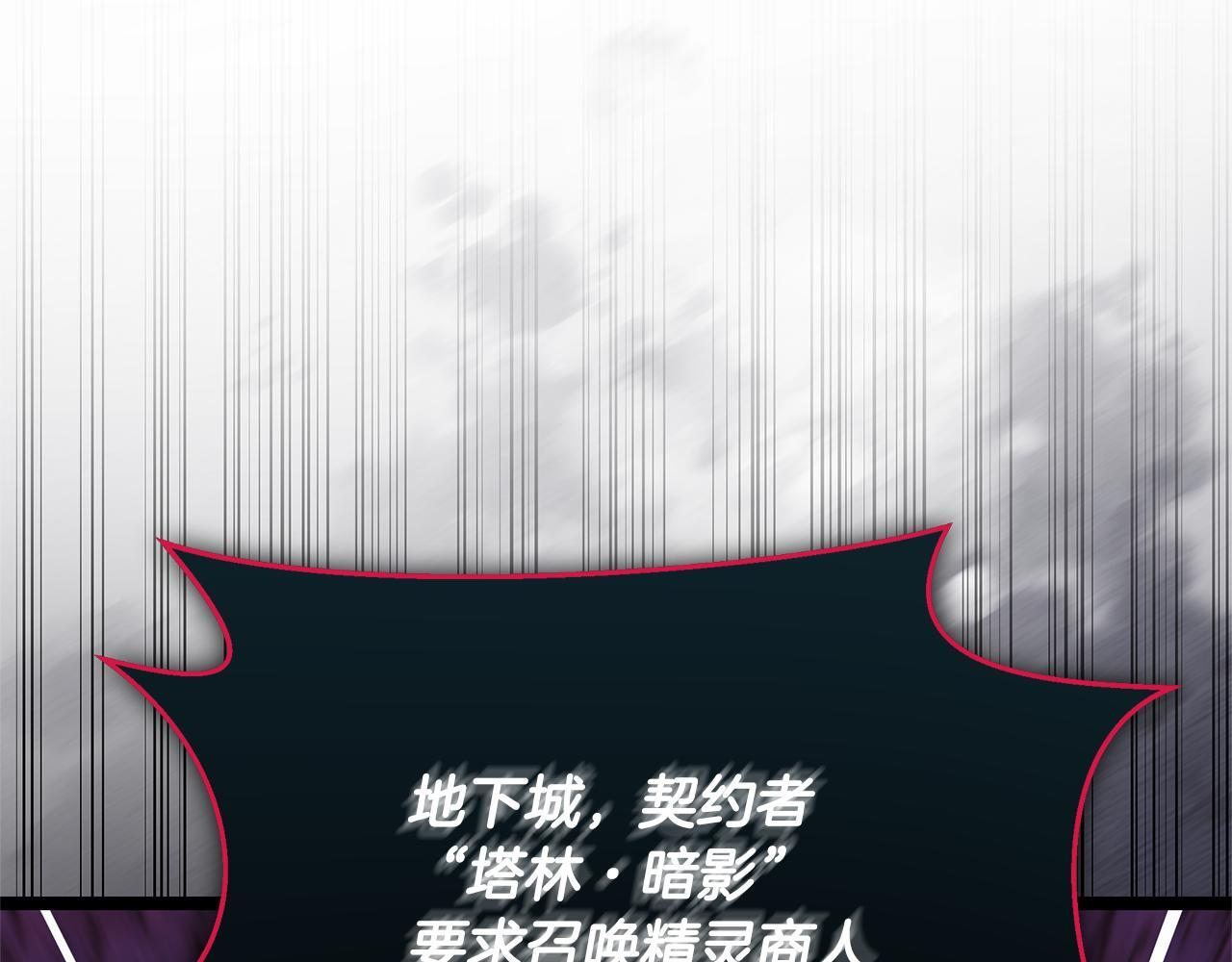第51话 召唤它的上司 第115页
