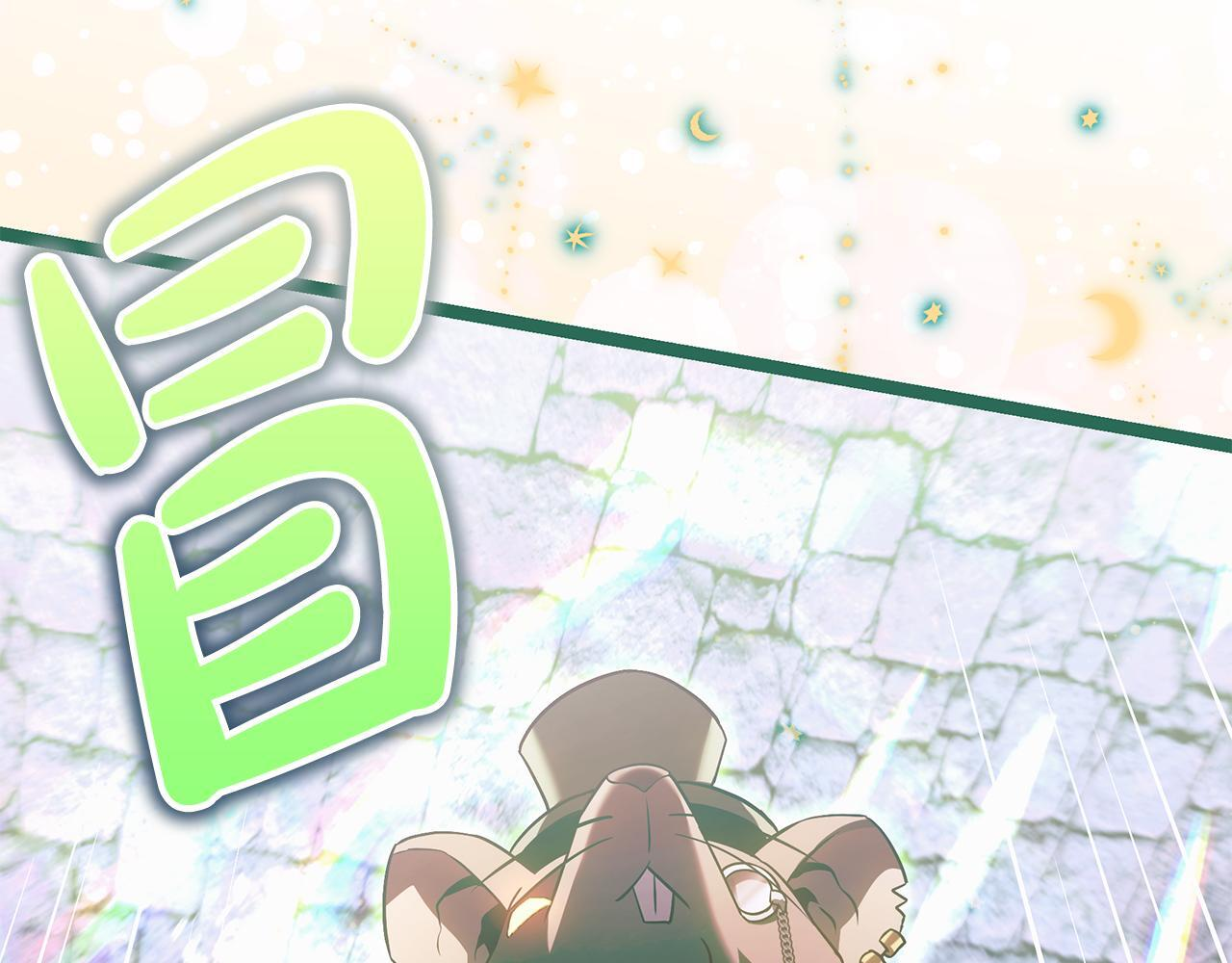 第51话 召唤它的上司 第119页