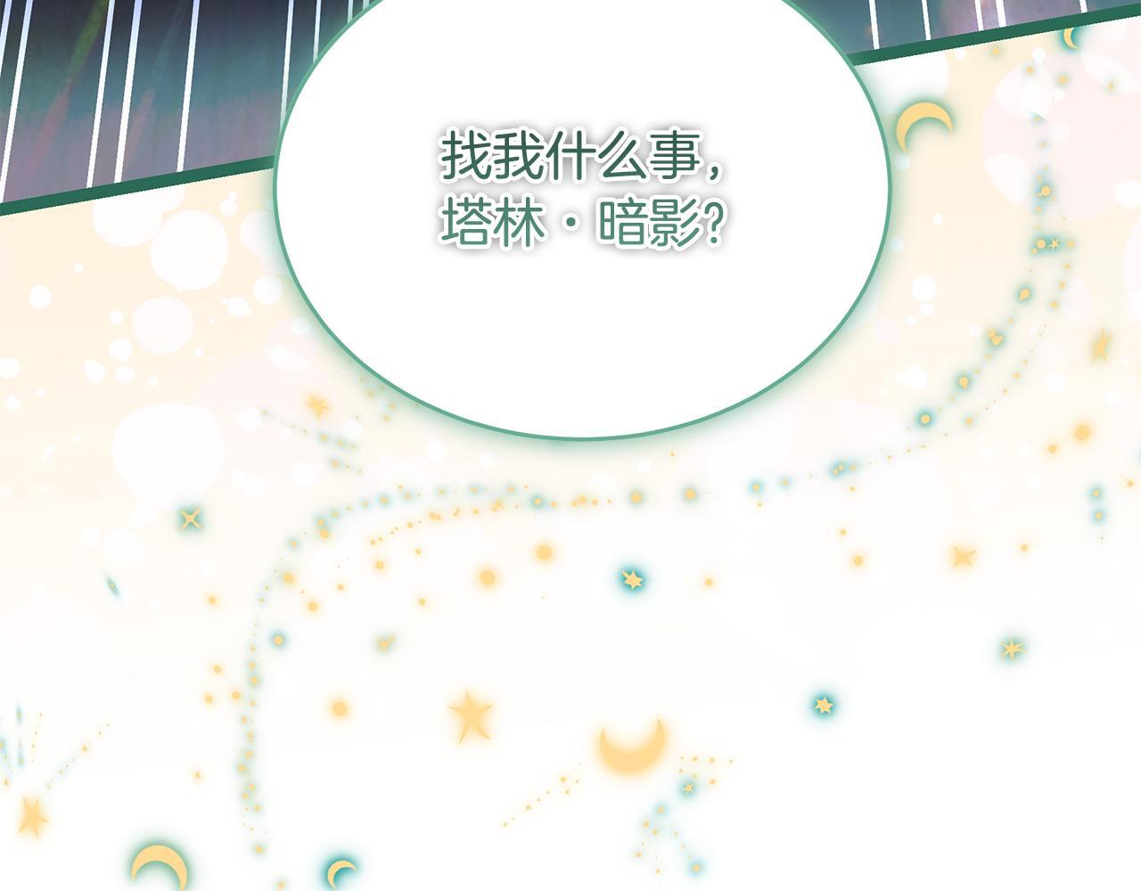 第51话 召唤它的上司 第122页