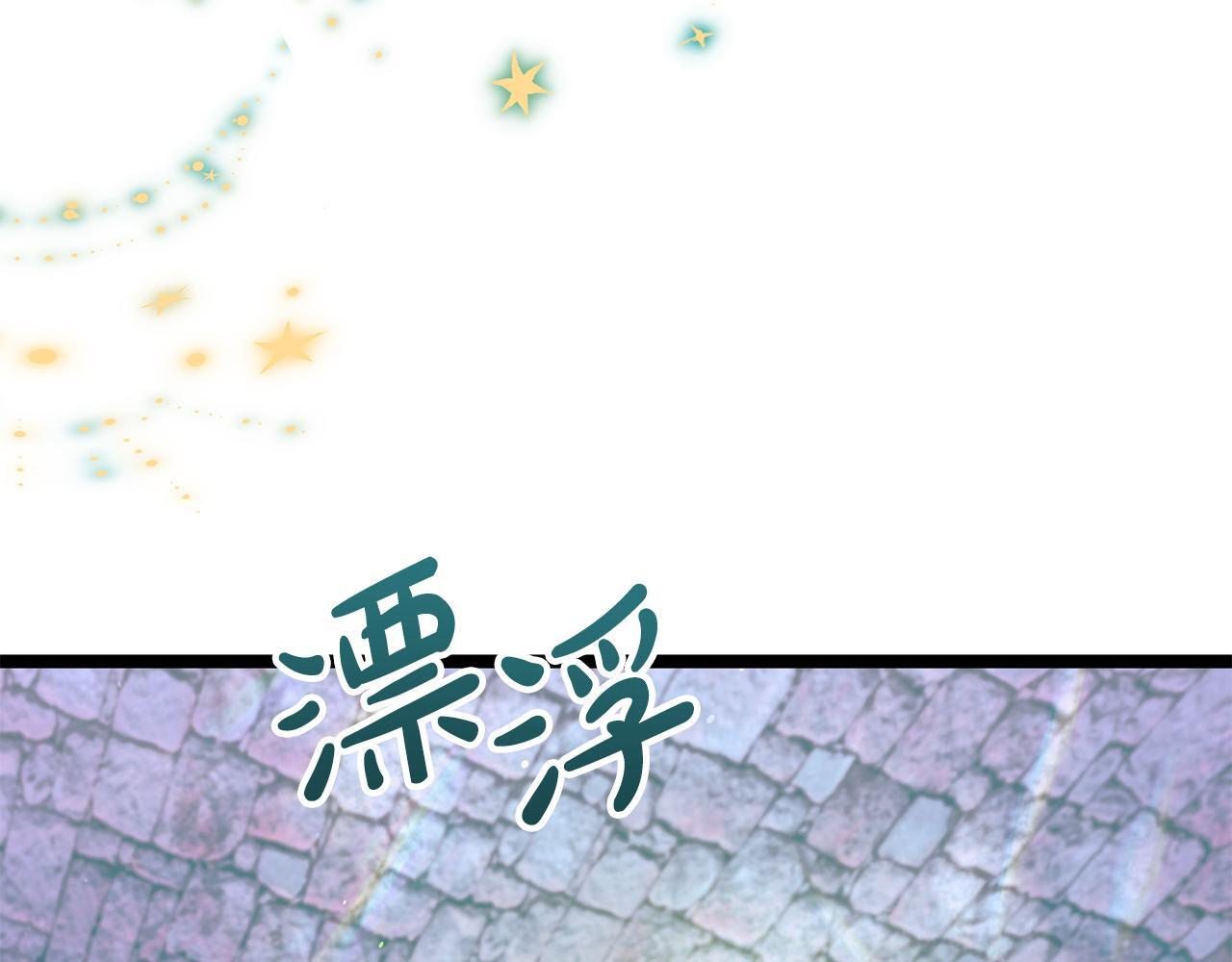 第51话 召唤它的上司 第123页