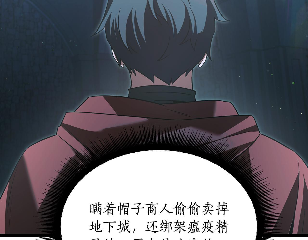 第51话 召唤它的上司 第125页