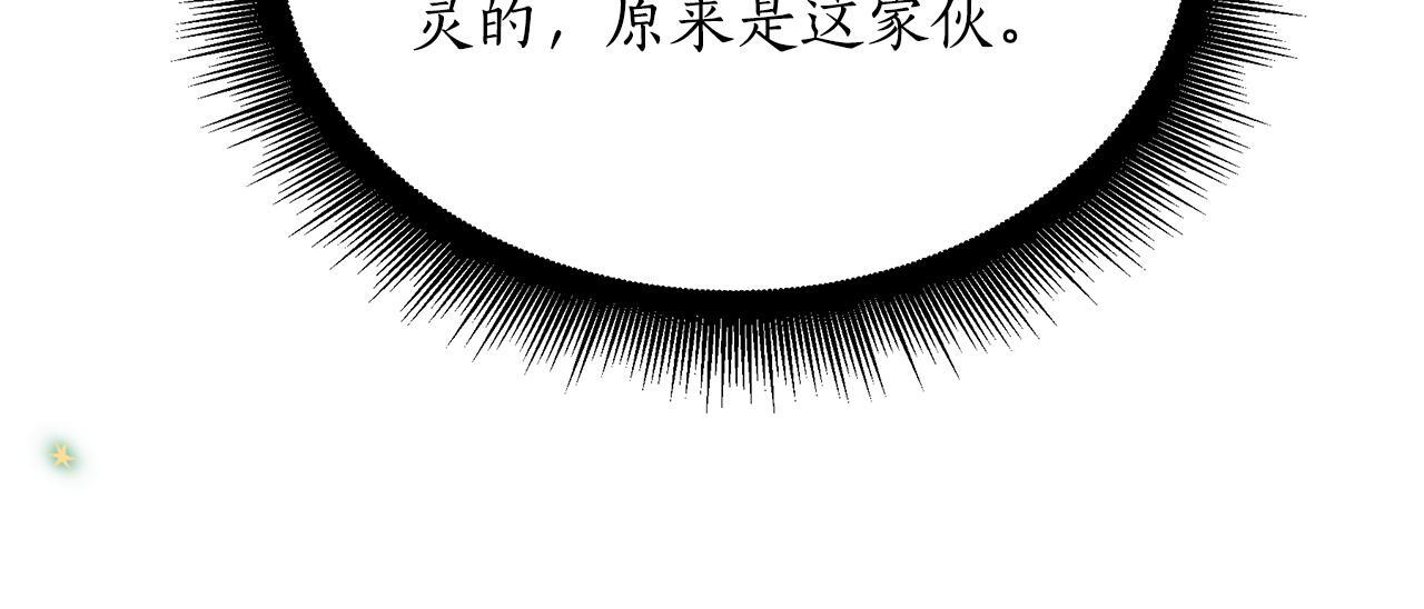 第51话 召唤它的上司 第126页