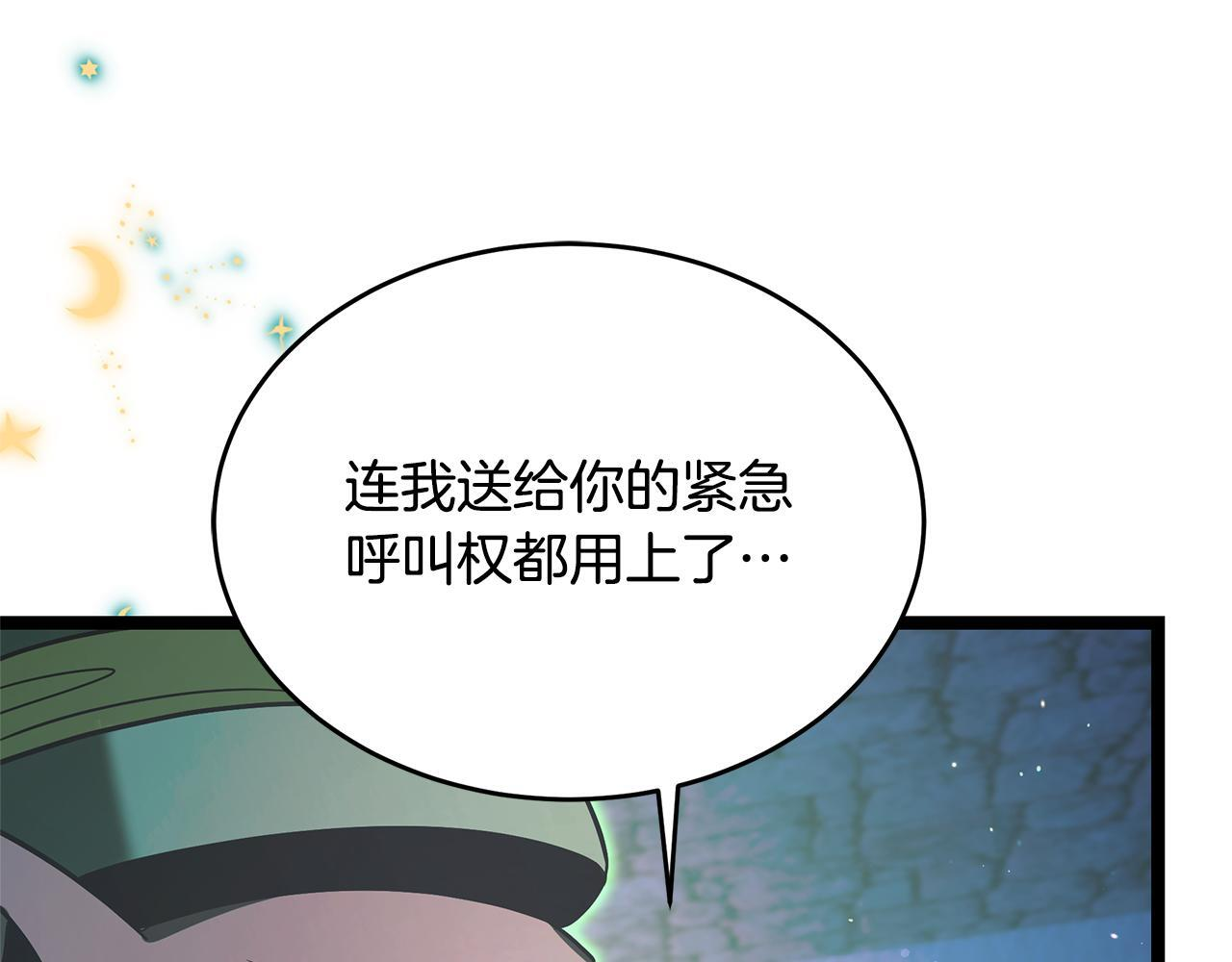 第51话 召唤它的上司 第127页