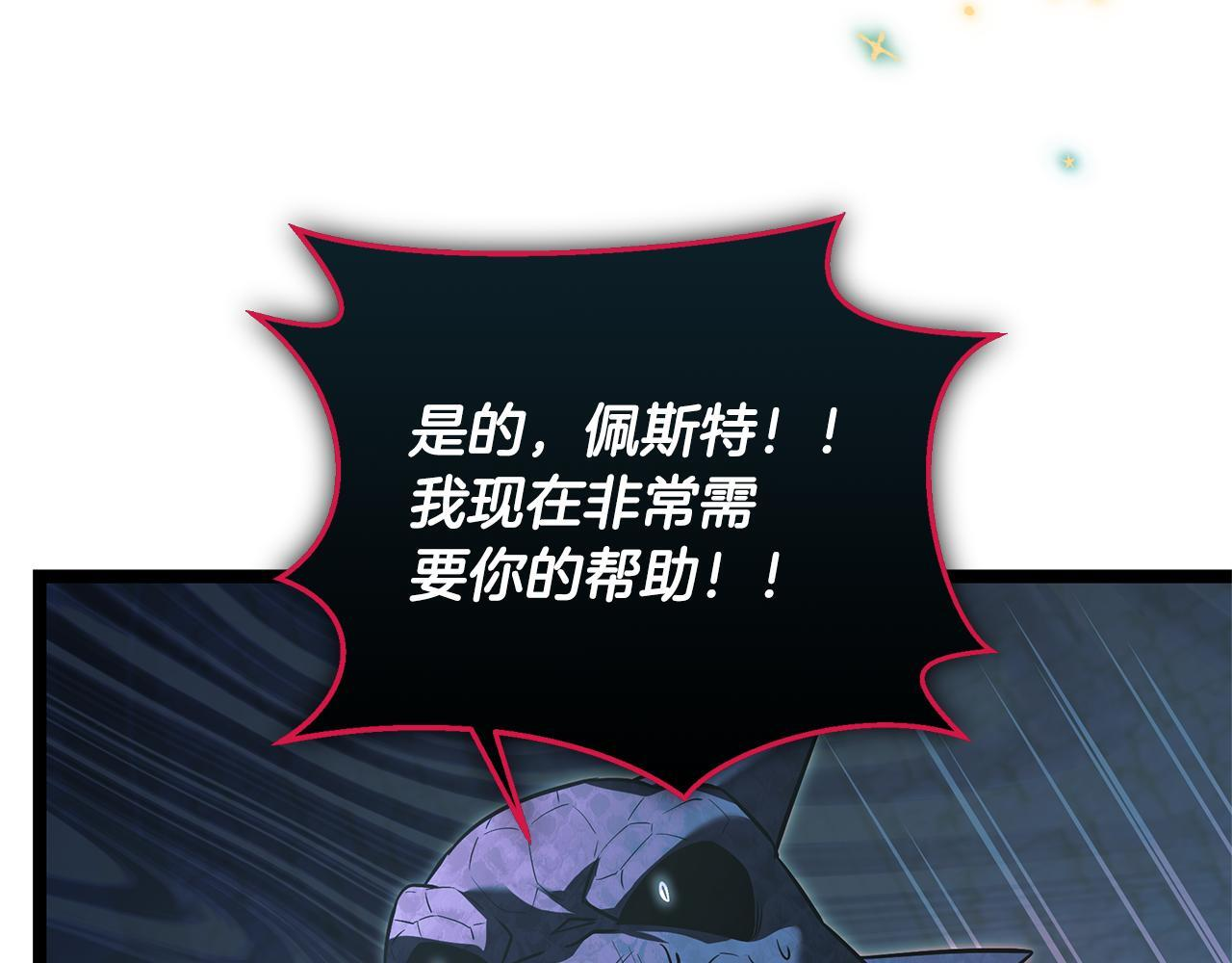 第51话 召唤它的上司 第130页