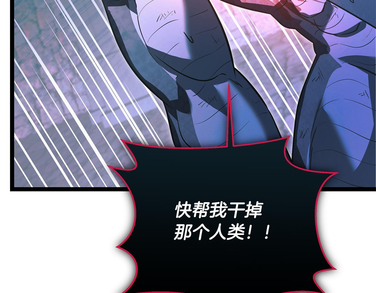 第51话 召唤它的上司 第132页