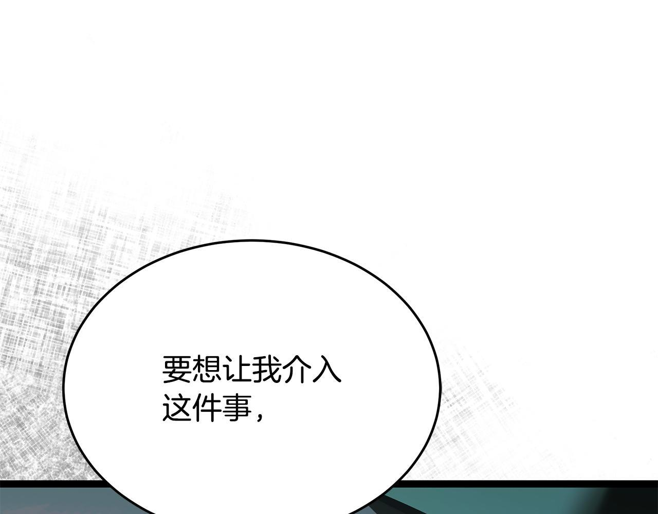 第51话 召唤它的上司 第134页
