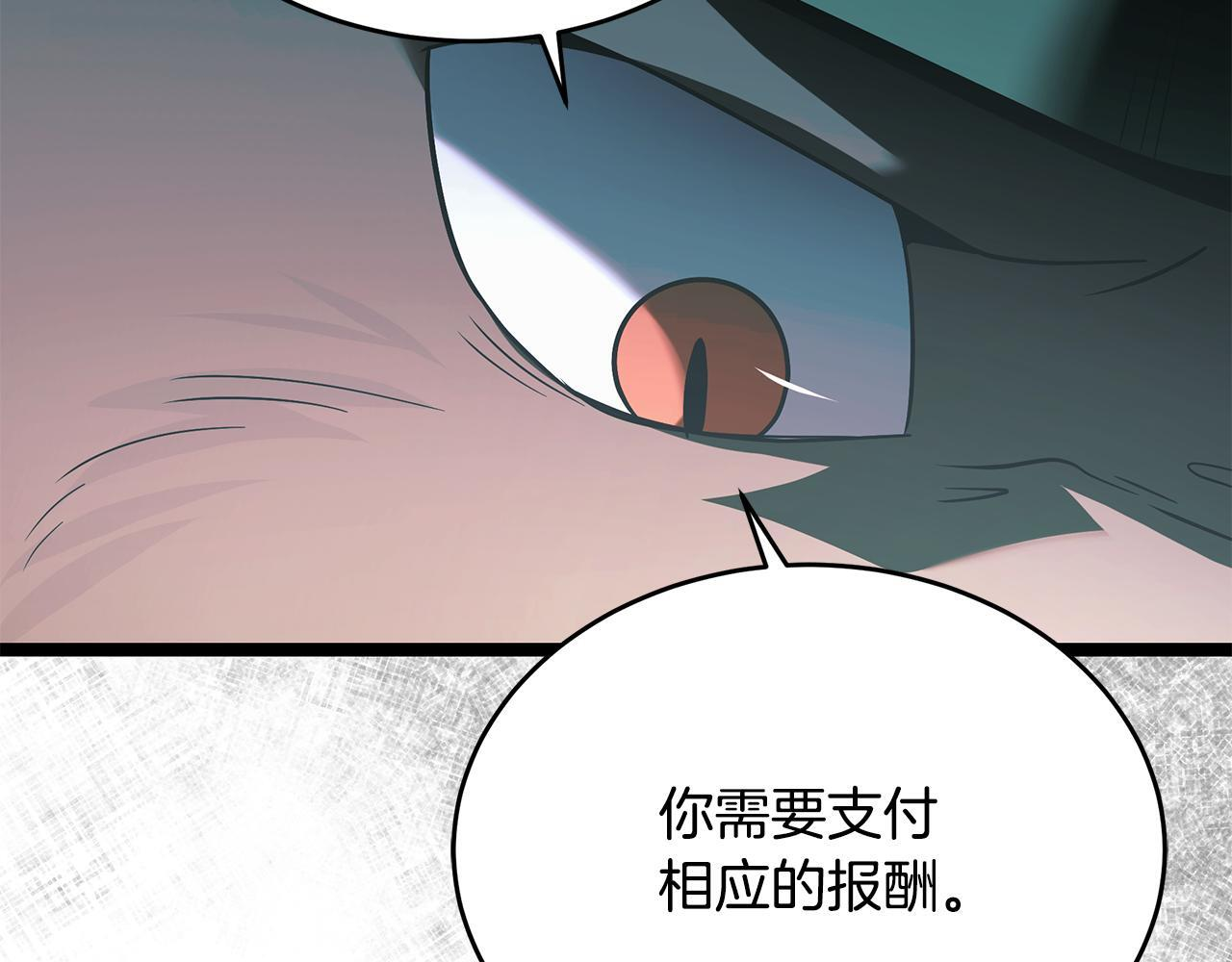 第51话 召唤它的上司 第135页