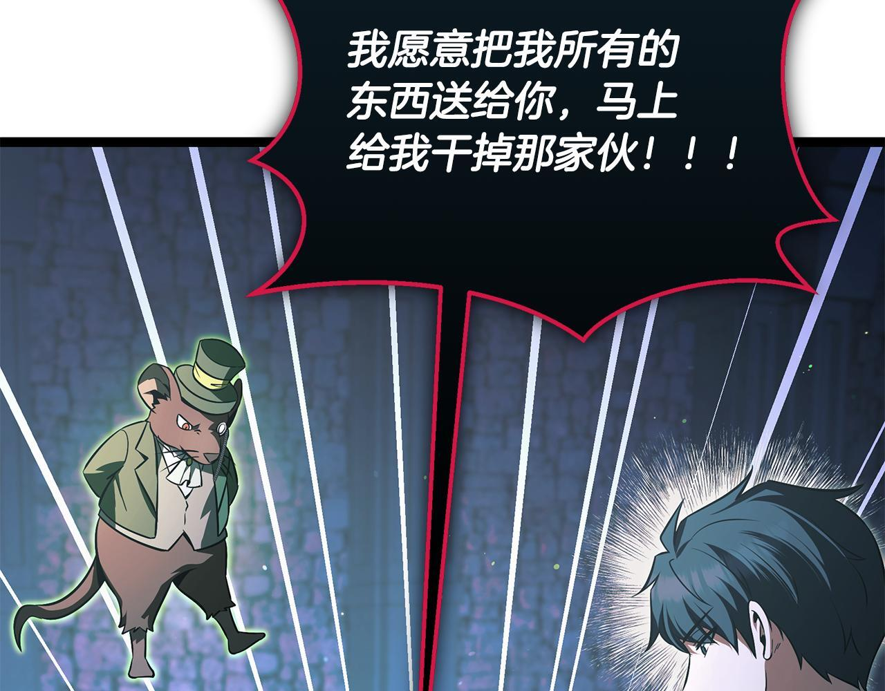 第51话 召唤它的上司 第137页