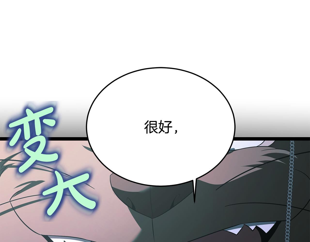 第51话 召唤它的上司 第141页