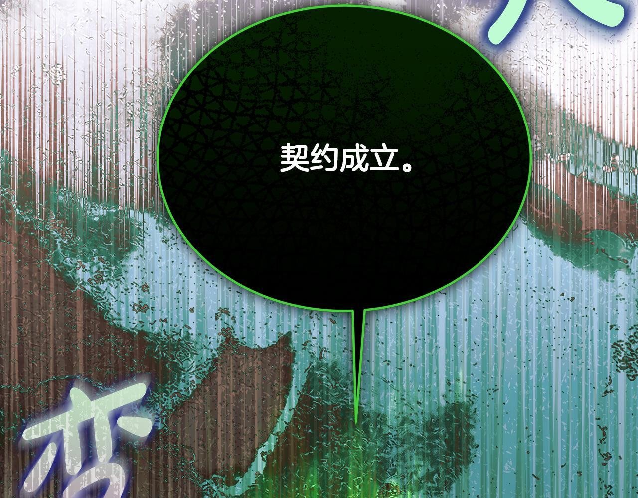 第51话 召唤它的上司 第143页