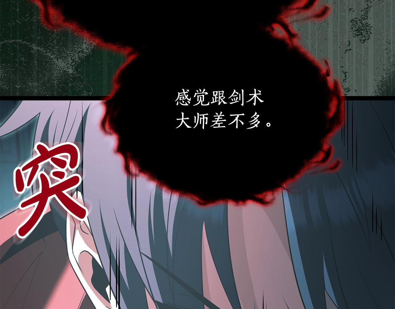 第51话 召唤它的上司 第146页