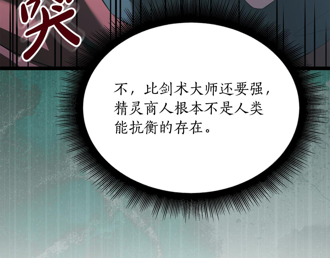 第51话 召唤它的上司 第148页