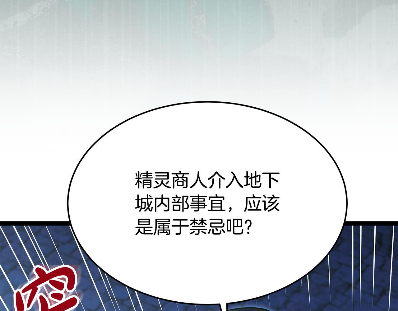 第51话 召唤它的上司 第149页