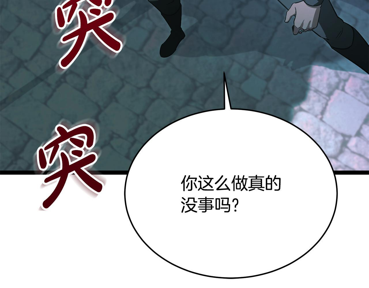 第51话 召唤它的上司 第151页