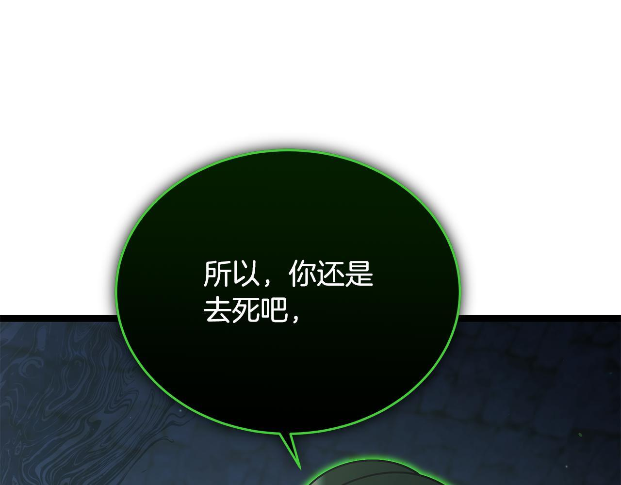 第51话 召唤它的上司 第155页