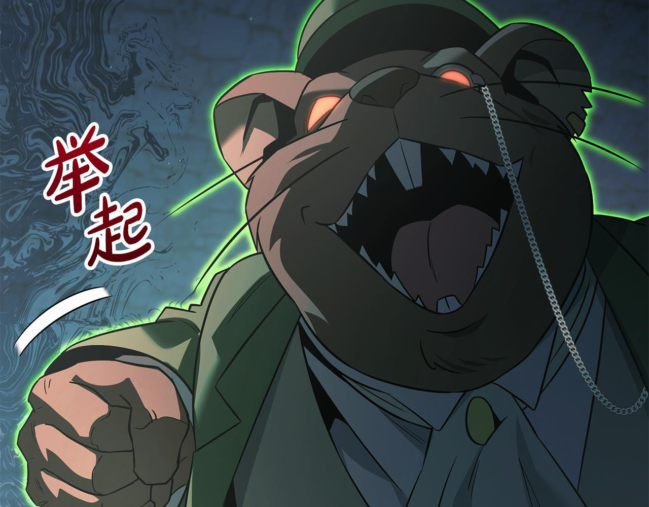 第51话 召唤它的上司 第156页