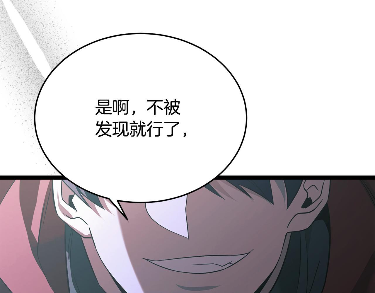 第51话 召唤它的上司 第157页