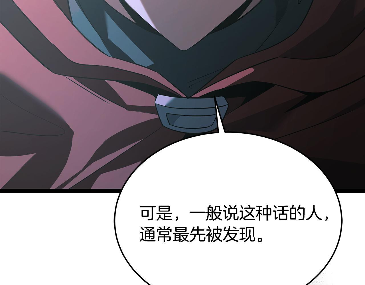 第51话 召唤它的上司 第158页