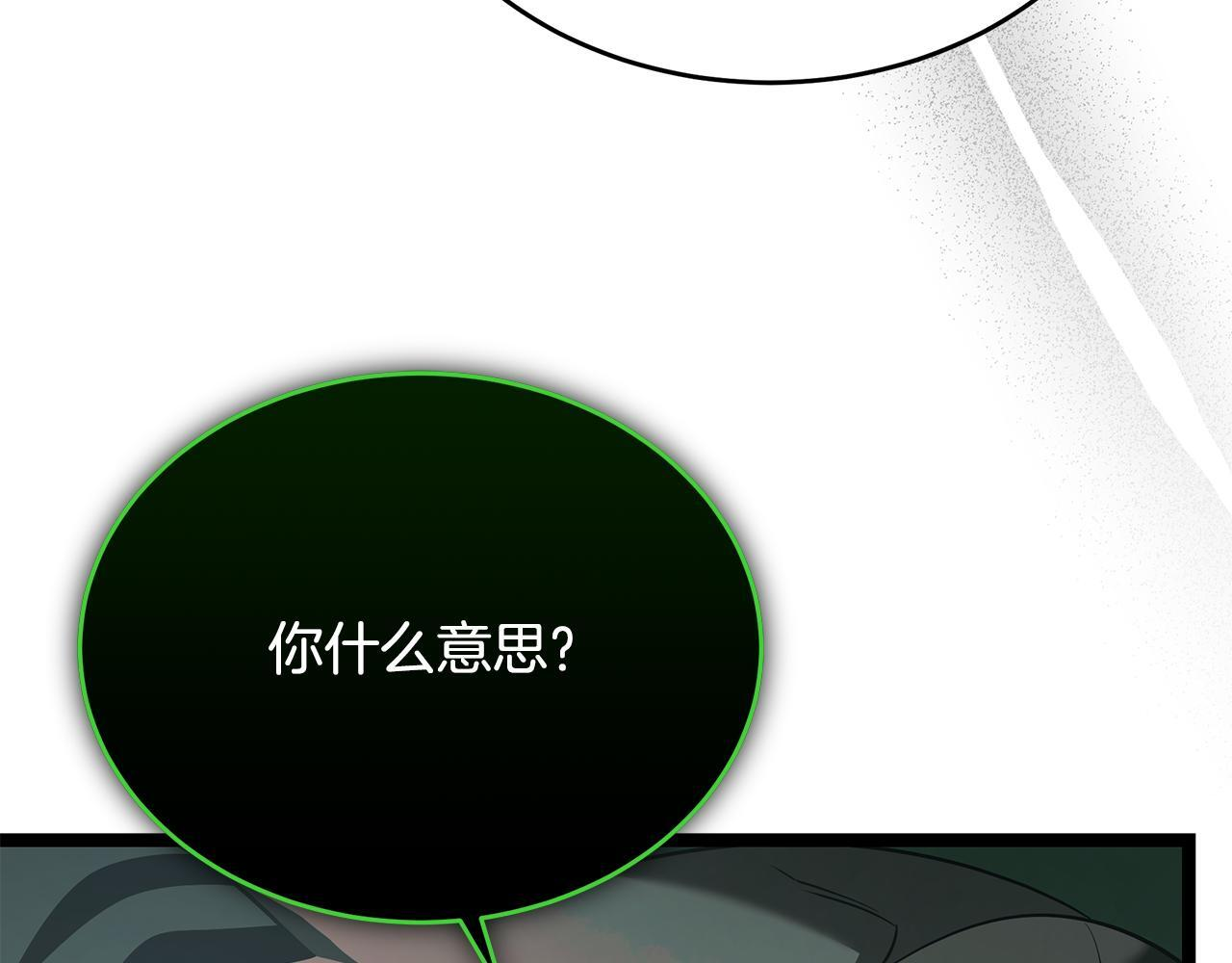 第51话 召唤它的上司 第159页