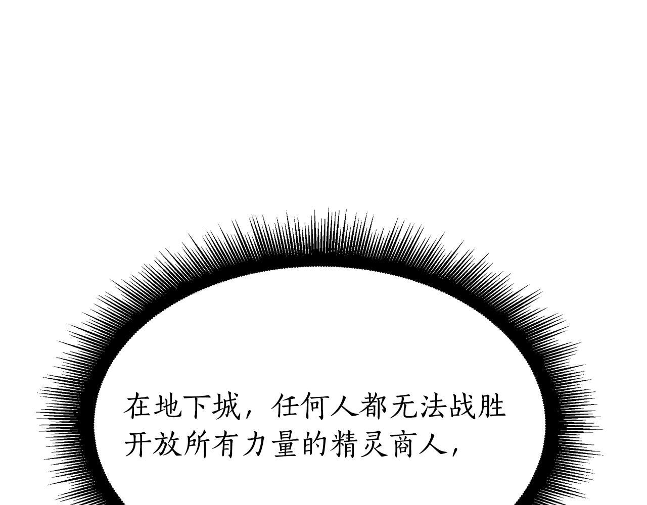 第51话 召唤它的上司 第162页