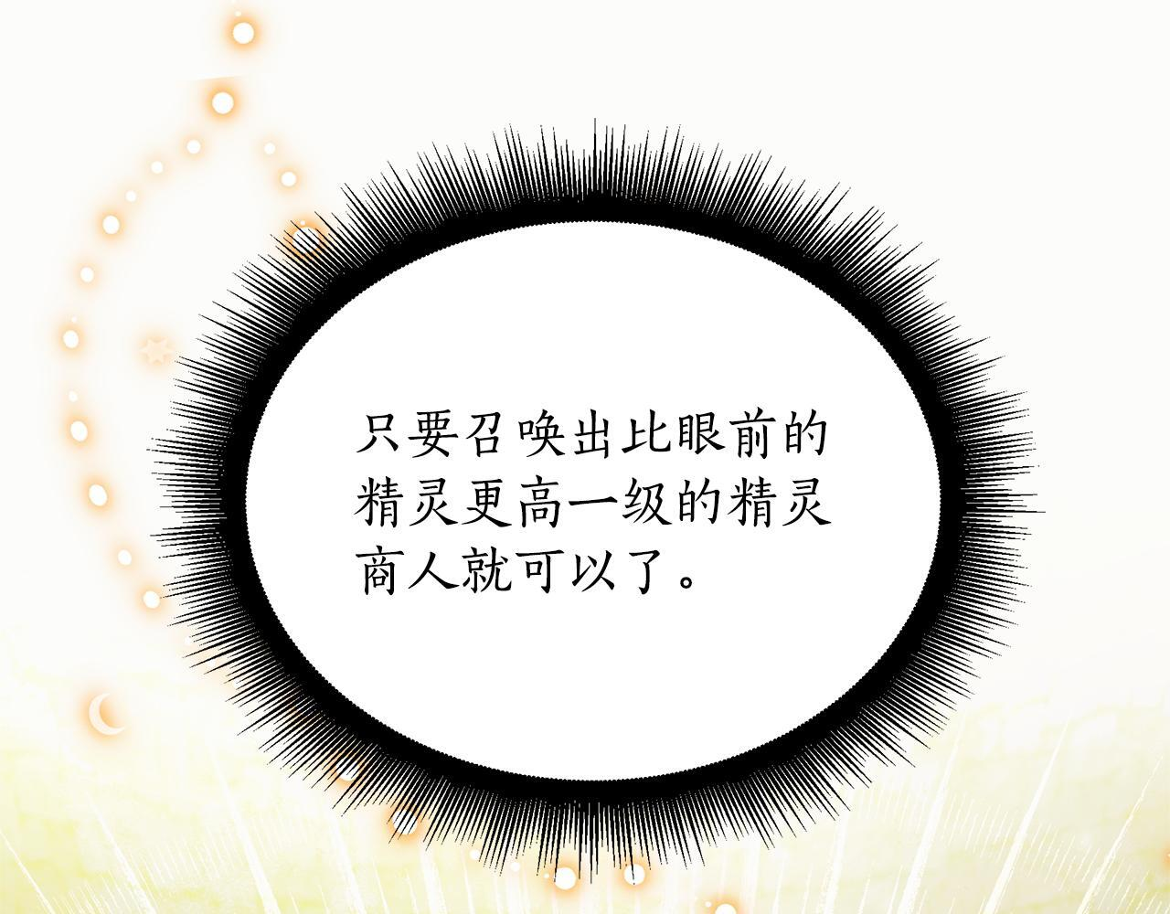 第51话 召唤它的上司 第165页