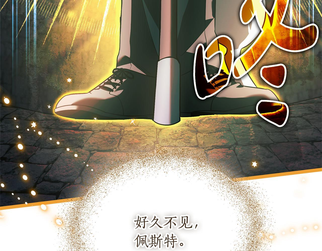 第51话 召唤它的上司 第168页