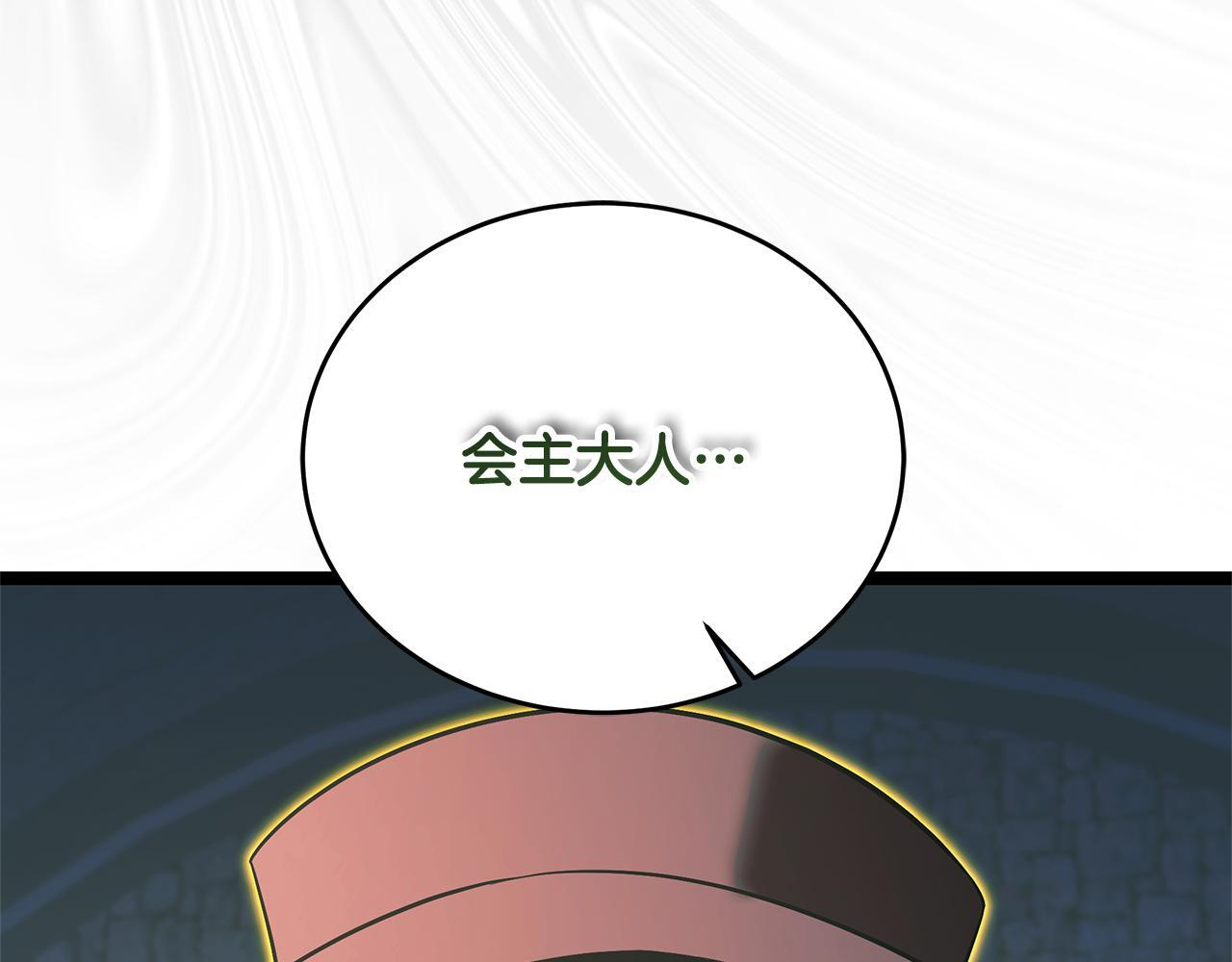 第51话 召唤它的上司 第173页